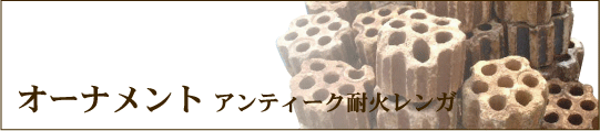 オーナメント